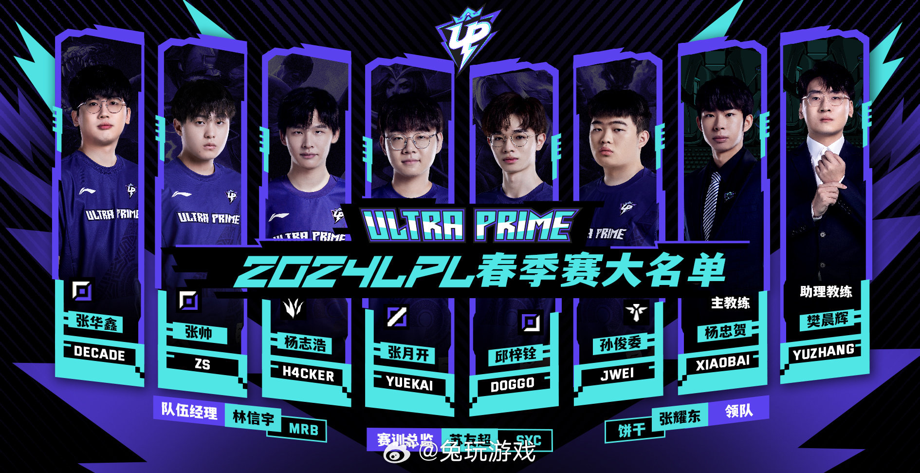 IG战队击败BLG，团战无敌，LPL新T1诞生！